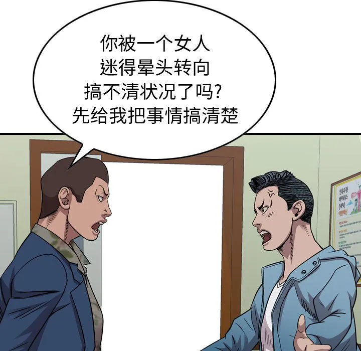 第 156 话 第107页