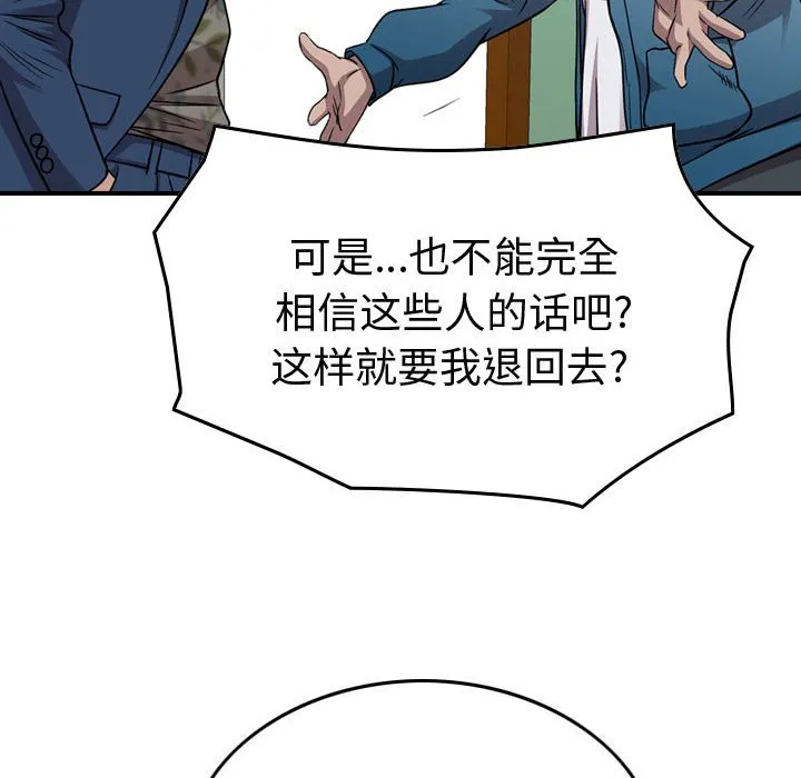 第 156 话 第108页
