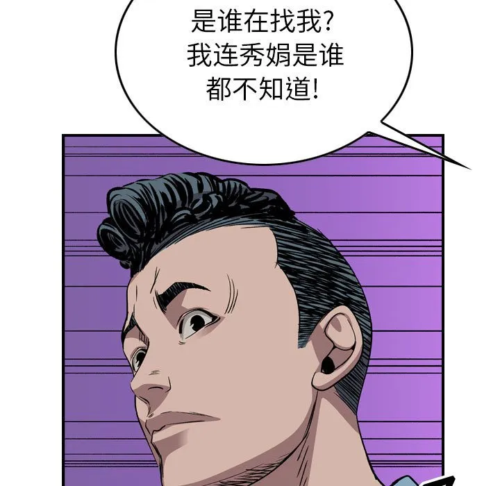 第 156 话 第109页