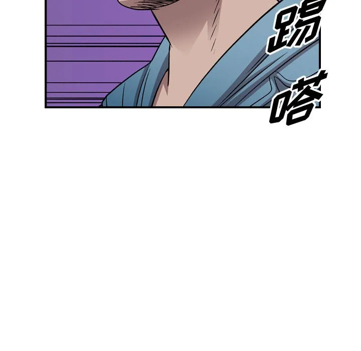 第 156 话 第110页