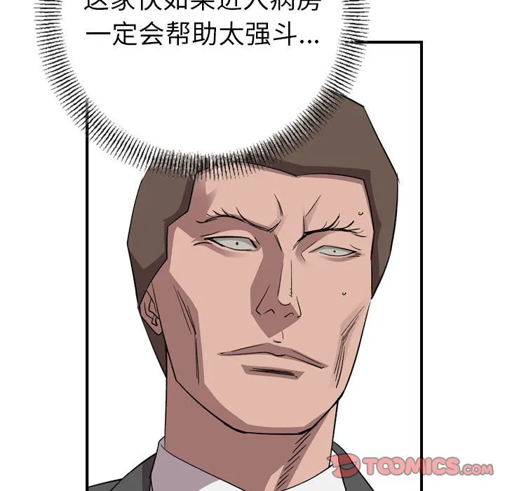 第 155 话 第82页