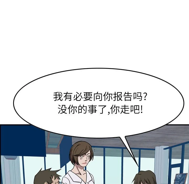 第 153 话 第54页