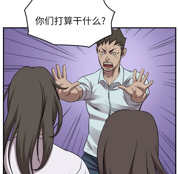 第 153 话 第64页