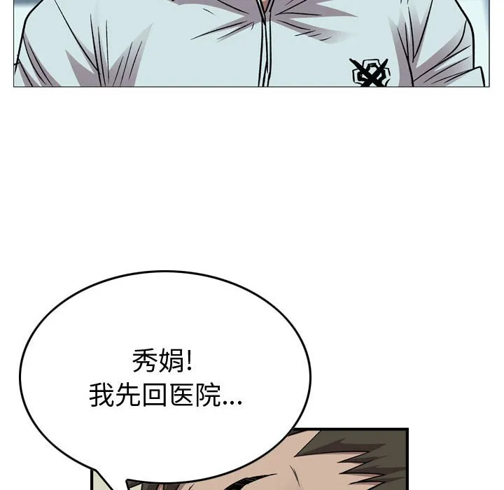 第 153 话 第92页