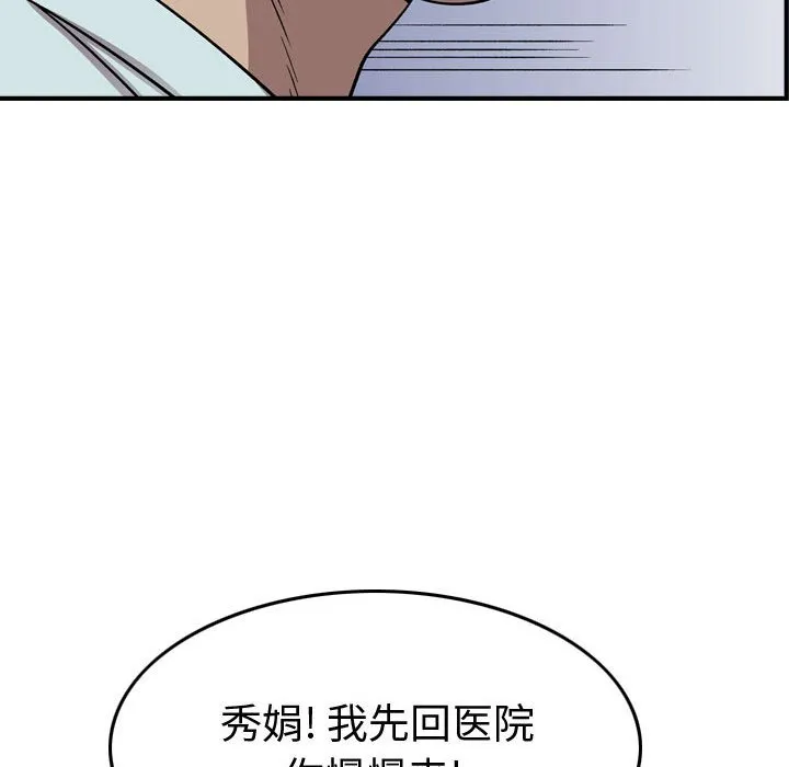 第 153 话 第110页