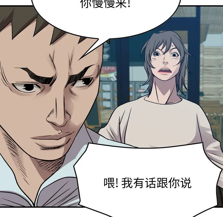 第 153 话 第111页