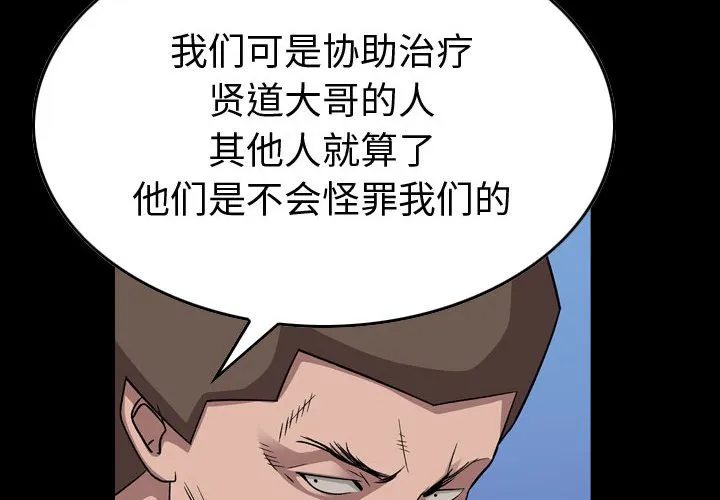 第 151 话 第4页