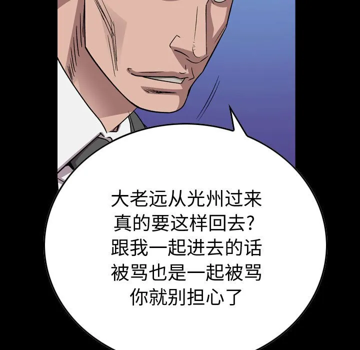 第 151 话 第5页