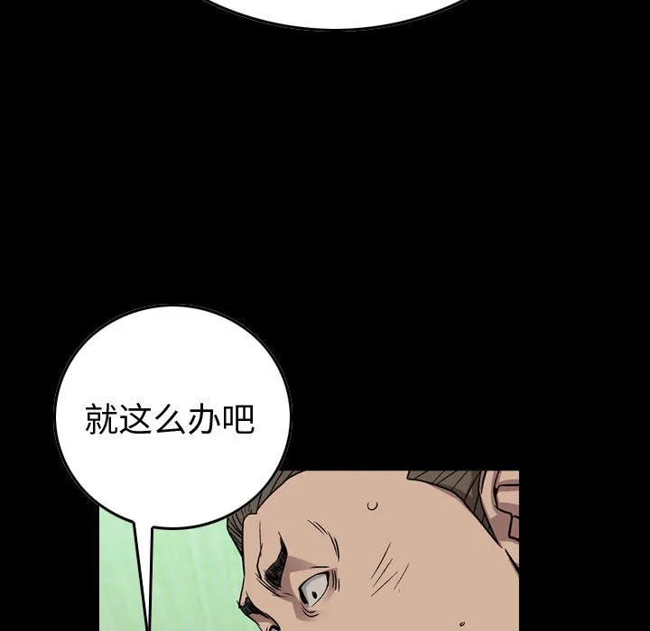 第 151 话 第6页