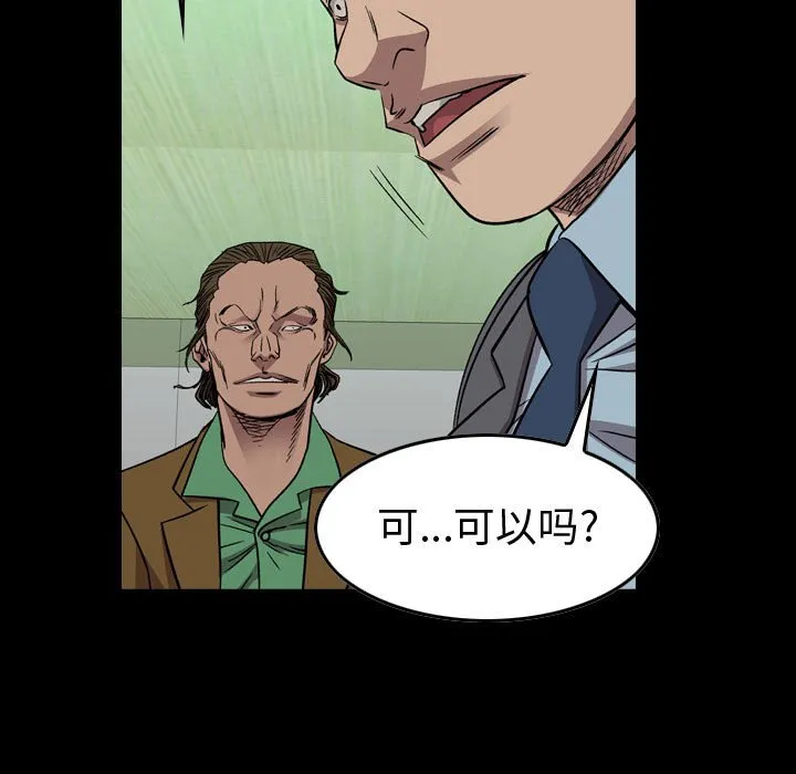 第 151 话 第7页