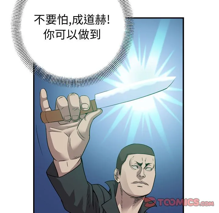 第 151 话 第21页