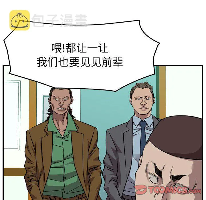 第 151 话 第30页