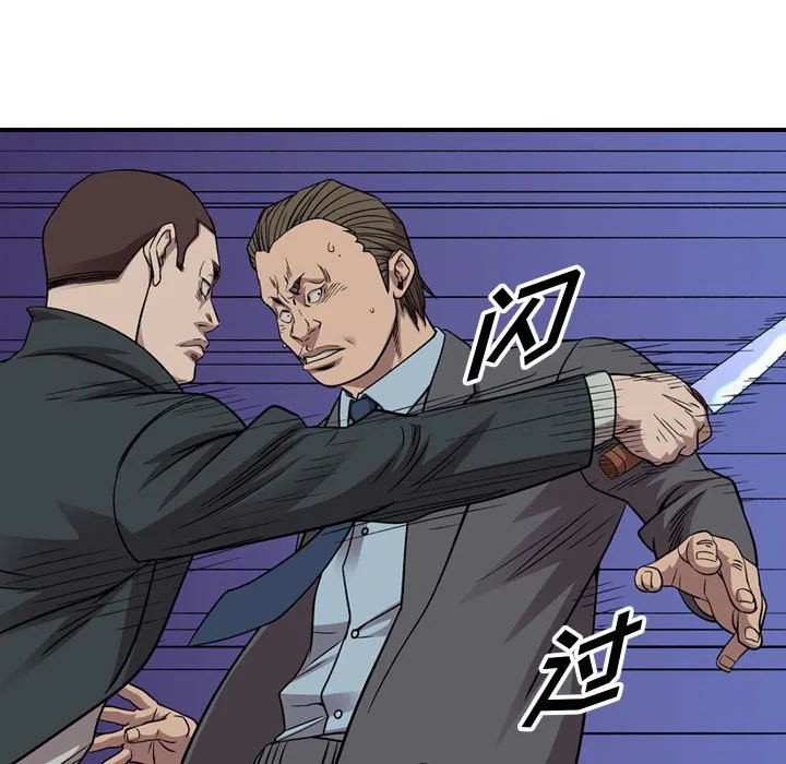 第 151 话 第52页