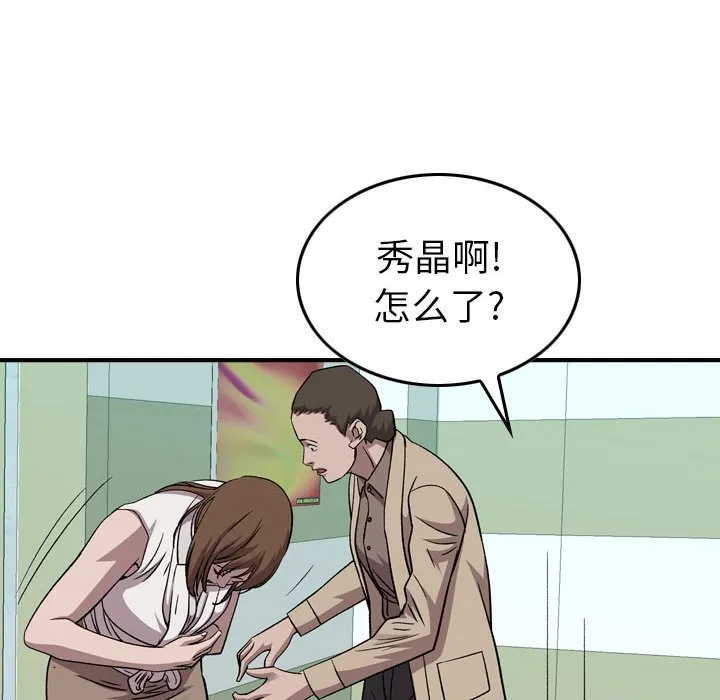 第 151 话 第95页
