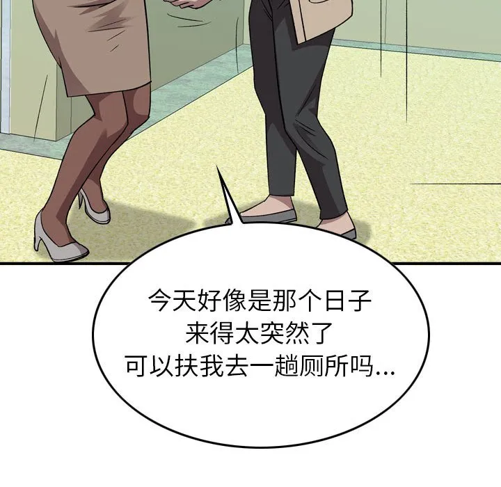 第 151 话 第96页