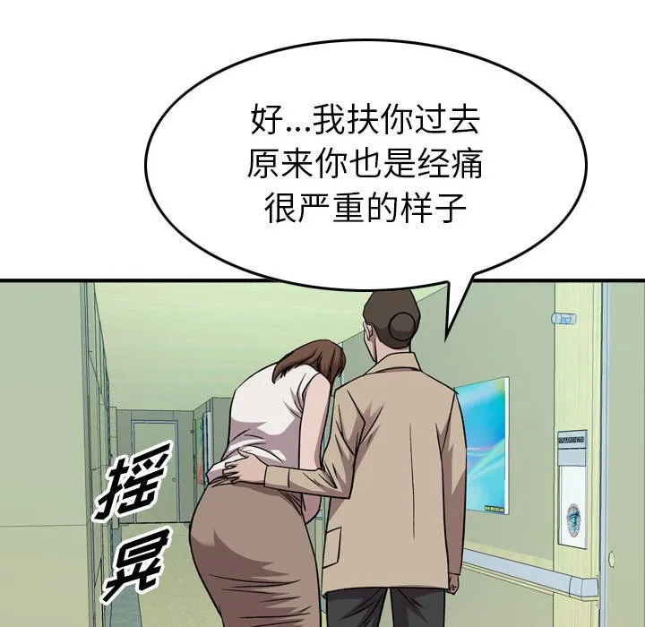 第 151 话 第97页