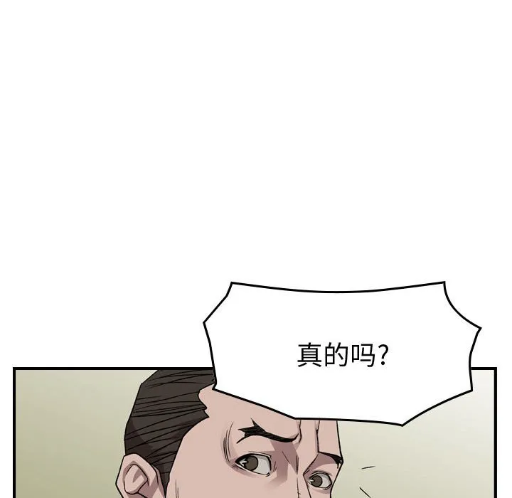 第 151 话 第107页