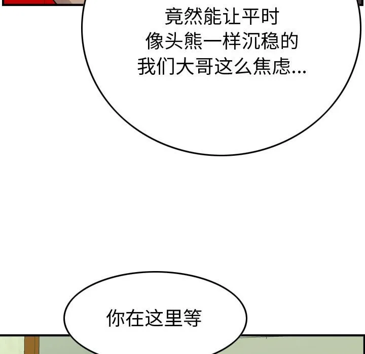 第 151 话 第112页