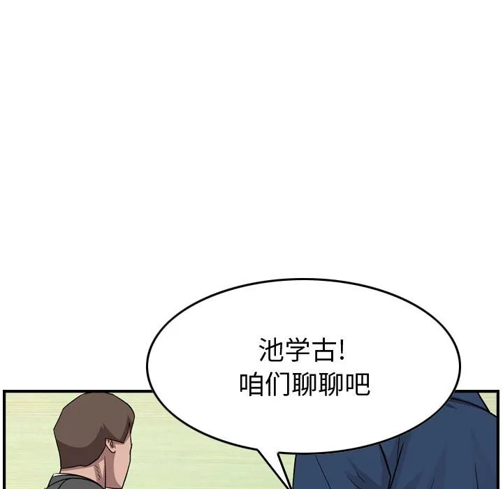 第 151 话 第114页