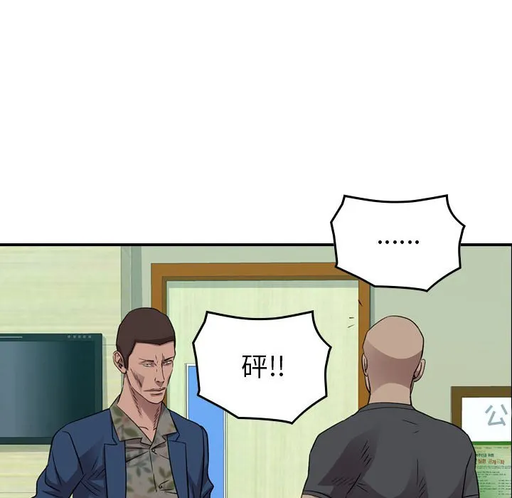 第 151 话 第116页