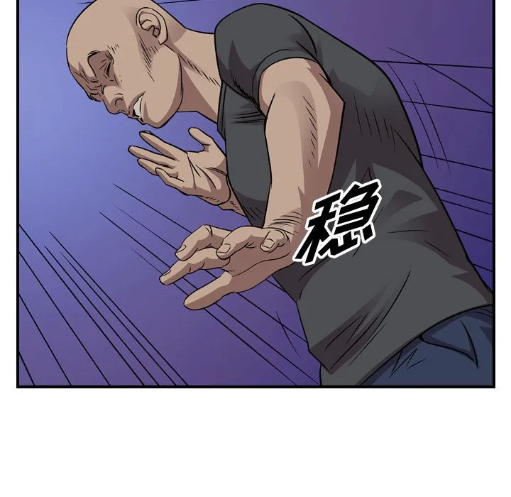 第 151 话 第122页