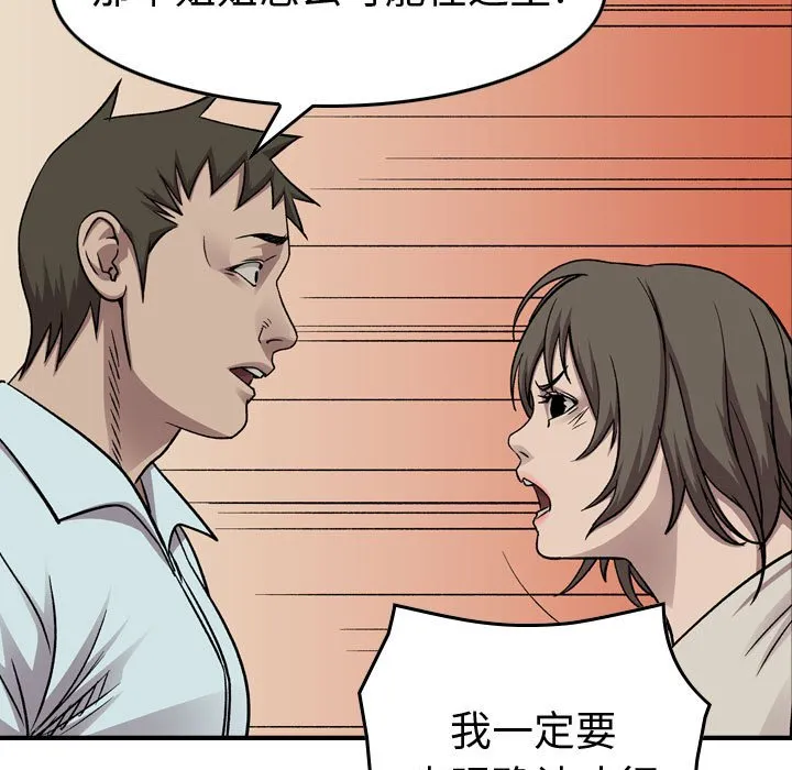 第 149 话 第63页
