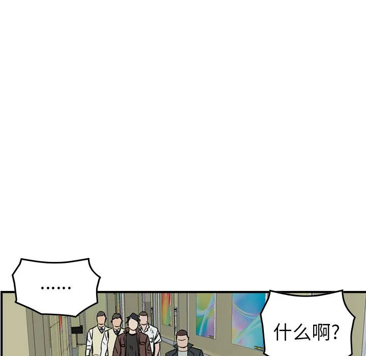 第 150 话 第56页