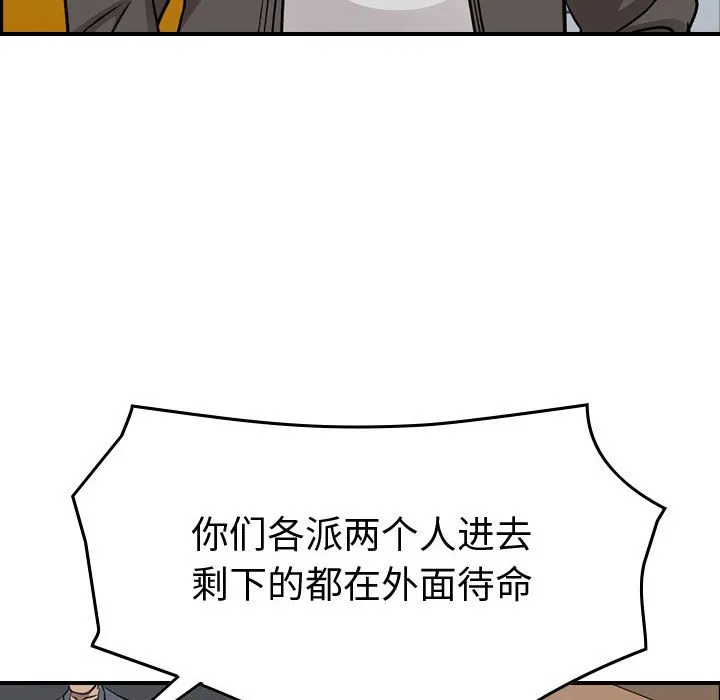 第 148 话 第41页