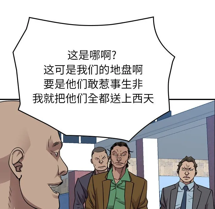 第 148 话 第47页