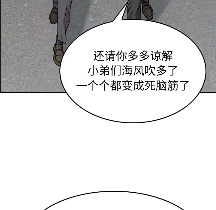第 148 话 第54页