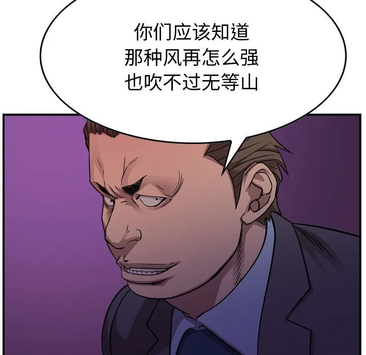 第 148 话 第55页
