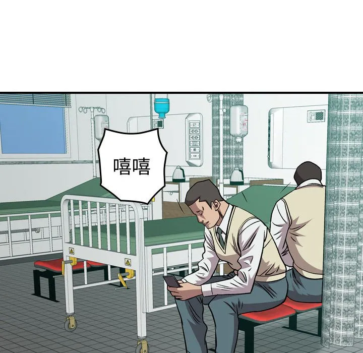第 148 话 第79页