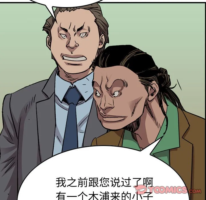 第 148 话 第111页