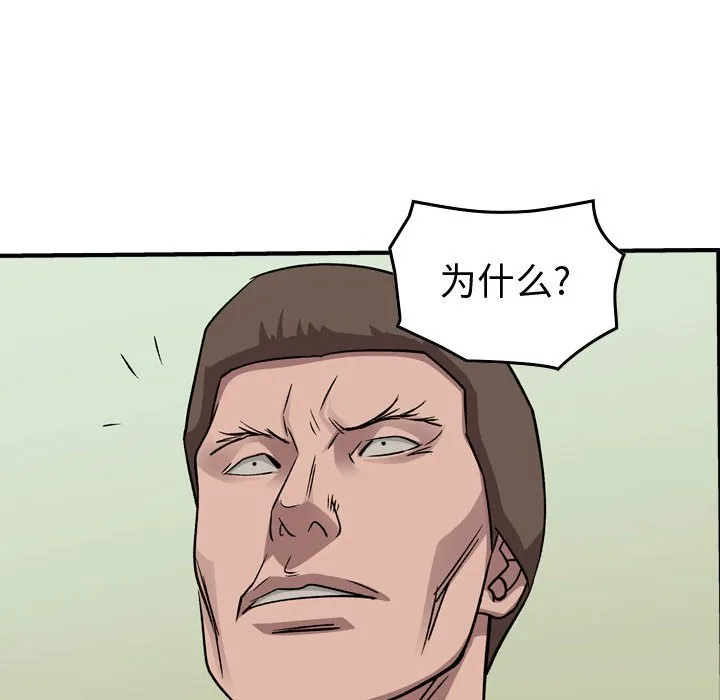 第 148 话 第122页