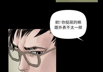 第7话 第2页