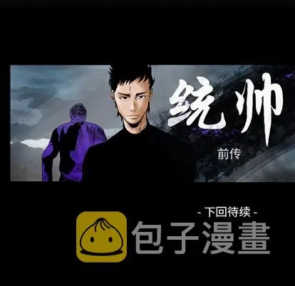 第8话 第97页