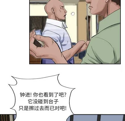 第19话 第52页