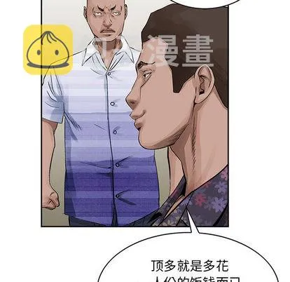 第19话 第67页