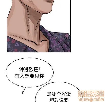 第19话 第70页