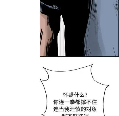 第20话 第27页