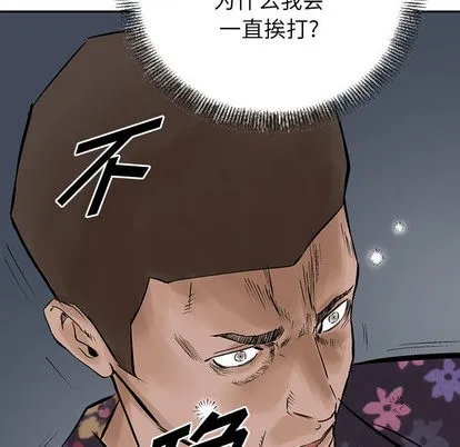 第20话 第52页