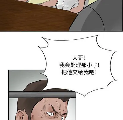 第21话 第86页