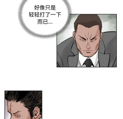 第22话 第11页