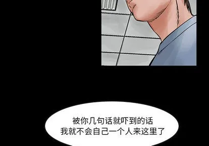 第23话 第3页