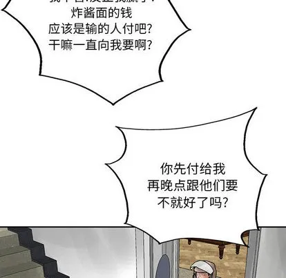 第23话 第54页