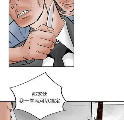 第23话 第62页