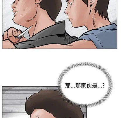 第23话 第67页