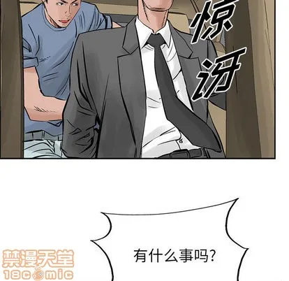 第24话 第40页
