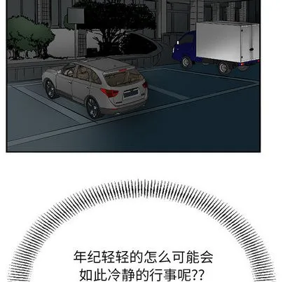 第24话 第52页