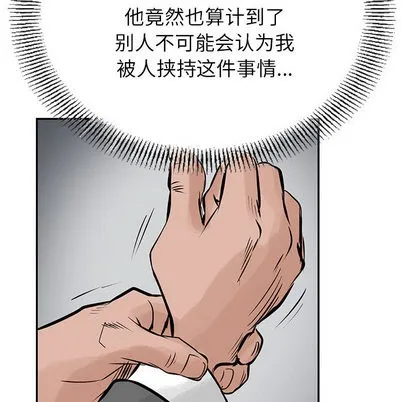 第24话 第53页